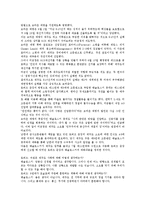 [5 10선거][5 10 단독선거]5 10선거(5 10단독선거)의 의미, 5 10선거(5 10단독선거)의 허구성, 5 10선거(5 10단독선거)의 정당화, 5 10선거(5 10단독선거)의 투표율, 5 10선거(5 10단독선거)의 득표율 분석-4