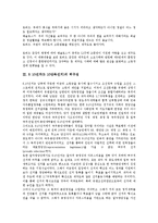 [5 10선거][5 10 단독선거]5 10선거(5 10단독선거)의 의미, 5 10선거(5 10단독선거)의 허구성, 5 10선거(5 10단독선거)의 정당화, 5 10선거(5 10단독선거)의 투표율, 5 10선거(5 10단독선거)의 득표율 분석-5