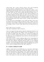 [5 10선거][5 10 단독선거]5 10선거(5 10단독선거)의 의미, 5 10선거(5 10단독선거)의 허구성, 5 10선거(5 10단독선거)의 정당화, 5 10선거(5 10단독선거)의 투표율, 5 10선거(5 10단독선거)의 득표율 분석-6