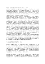 [5 10선거][5 10 단독선거]5 10선거(5 10단독선거)의 의미, 5 10선거(5 10단독선거)의 허구성, 5 10선거(5 10단독선거)의 정당화, 5 10선거(5 10단독선거)의 투표율, 5 10선거(5 10단독선거)의 득표율 분석-8