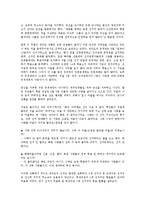 [5 10선거][5 10 단독선거]5 10선거(5 10단독선거)의 의미, 5 10선거(5 10단독선거)의 허구성, 5 10선거(5 10단독선거)의 정당화, 5 10선거(5 10단독선거)의 투표율, 5 10선거(5 10단독선거)의 득표율 분석-9
