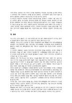 [5 10선거][5 10 단독선거]5 10선거(5 10단독선거)의 의미, 5 10선거(5 10단독선거)의 허구성, 5 10선거(5 10단독선거)의 정당화, 5 10선거(5 10단독선거)의 투표율, 5 10선거(5 10단독선거)의 득표율 분석-11