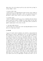 Piaget 이론이 가지고 있는 제한점에 대해서 예를 들어 기술하고, Piaget 이론에 대해서 동의하는 부분과 동의하지 못하는 부분에-4