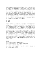 Piaget 이론이 가지고 있는 제한점에 대해서 예를 들어 기술하고, Piaget 이론에 대해서 동의하는 부분과 동의하지 못하는 부분에-5