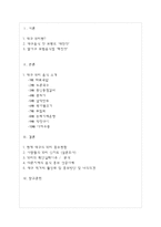 대구10미 소개와 대구의 10미 홍보전략분석과 대구 먹거리 활성화 및 홍보방안과 나의의견-2