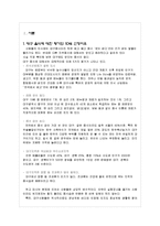 대구10미 소개와 대구의 10미 홍보전략분석과 대구 먹거리 활성화 및 홍보방안과 나의의견-3