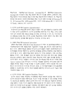구성주의 이론이 현대 영유아교육에 미치는 시사점에 대해 논하시오-3