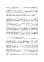 구성주의 이론이 현대 영유아교육에 미치는 시사점에 대해 논하시오-5
