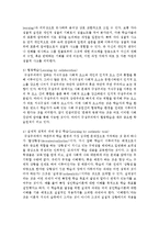 구성주의 이론이 현대 영유아교육에 미치는 시사점에 대해 논하시오-6
