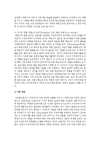 구성주의 이론이 현대 영유아교육에 미치는 시사점에 대해 논하시오-7