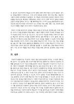구성주의 이론이 현대 영유아교육에 미치는 시사점에 대해 논하시오-8