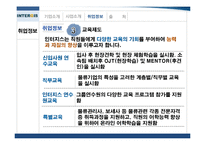 인터지스 레포트-11