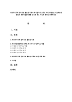 영유아시기에 언어지도 필요한 이유가 무엇입니까 그리고 어떤 방법으로 지도하는게 좋을지 영유아발달단계를 근거로 대고 자신의 생각을 피력하세요-1