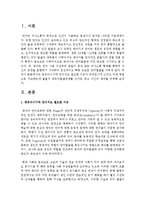 영유아시기에 언어지도 필요한 이유가 무엇입니까 그리고 어떤 방법으로 지도하는게 좋을지 영유아발달단계를 근거로 대고 자신의 생각을 피력하세요-2