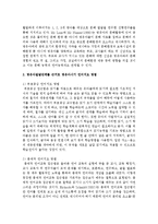 영유아시기에 언어지도 필요한 이유가 무엇입니까 그리고 어떤 방법으로 지도하는게 좋을지 영유아발달단계를 근거로 대고 자신의 생각을 피력하세요-3