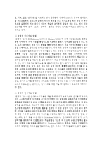 영유아시기에 언어지도 필요한 이유가 무엇입니까 그리고 어떤 방법으로 지도하는게 좋을지 영유아발달단계를 근거로 대고 자신의 생각을 피력하세요-4