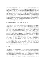 영유아시기에 언어지도 필요한 이유가 무엇입니까 그리고 어떤 방법으로 지도하는게 좋을지 영유아발달단계를 근거로 대고 자신의 생각을 피력하세요-5