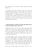샘표식품 마케팅 영업 최신 BEST 합격 자기소개서!!!!-2