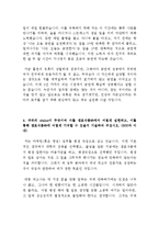 샘표식품 마케팅 영업 최신 BEST 합격 자기소개서!!!!-3