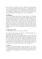 비언어적 의사소통의 개요, 비언어적 의사소통의 예-5