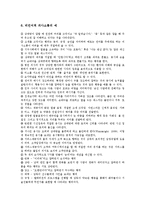 비언어적 의사소통의 개요, 비언어적 의사소통의 예-6