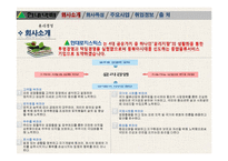 현대택배기업조사-7