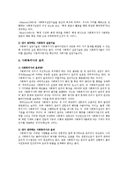 사회복지 전문지식과 실천기술, 사회복지사의 윤리에 대해-2