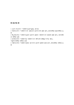 사회복지 전문지식과 실천기술, 사회복지사의 윤리에 대해-3