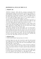 평생교육방법을 때와 장소, 경우에 따라 달리 적용해야 하는 이유-1