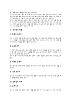 [간병인][간병인 역할][간병인 교육][간병인 수급문제][간병인 작업환경][간병인 외국사례]간병인의 역할, 간병인의 교육, 간병인의 수급문제, 간병인의 작업환경, 간병인의 외국사례 분석(간병인, 간병인 역할)-3