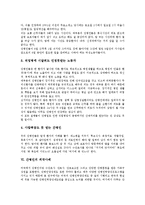 [간병인][간병인 역할][간병인 교육][간병인 수급문제][간병인 작업환경][간병인 외국사례]간병인의 역할, 간병인의 교육, 간병인의 수급문제, 간병인의 작업환경, 간병인의 외국사례 분석(간병인, 간병인 역할)-6