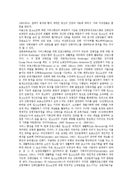 [간병인][간병인 역할][간병인 교육][간병인 수급문제][간병인 작업환경][간병인 외국사례]간병인의 역할, 간병인의 교육, 간병인의 수급문제, 간병인의 작업환경, 간병인의 외국사례 분석(간병인, 간병인 역할)-8