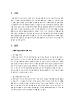 사회복지실천기법에 대해 기술하고 실제 클라이언트의 대면상황에서 자신이 할 수 있는 기법의 예를 들어 설명하시오-2