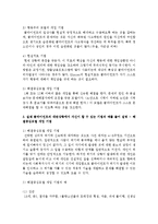 사회복지실천기법에 대해 기술하고 실제 클라이언트의 대면상황에서 자신이 할 수 있는 기법의 예를 들어 설명하시오-3