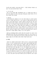 사회복지실천기법에 대해 기술하고 실제 클라이언트의 대면상황에서 자신이 할 수 있는 기법의 예를 들어 설명하시오-4