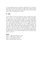 사회복지실천기법에 대해 기술하고 실제 클라이언트의 대면상황에서 자신이 할 수 있는 기법의 예를 들어 설명하시오-5