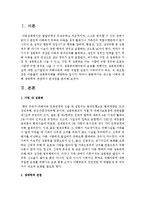 김00은 13세 여자아이로서 9세부터 친아버지로부터 성폭력을 당했다. 청소년시기가 되어 더 이상 집에서 살수 없어 가출하게 되었다.-2