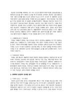 김00은 13세 여자아이로서 9세부터 친아버지로부터 성폭력을 당했다. 청소년시기가 되어 더 이상 집에서 살수 없어 가출하게 되었다.-3