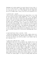김00은 13세 여자아이로서 9세부터 친아버지로부터 성폭력을 당했다. 청소년시기가 되어 더 이상 집에서 살수 없어 가출하게 되었다.-4