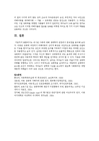 김00은 13세 여자아이로서 9세부터 친아버지로부터 성폭력을 당했다. 청소년시기가 되어 더 이상 집에서 살수 없어 가출하게 되었다.-5