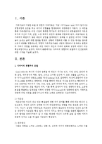 사티어의 경험주의 모델에서 인간존재에 대한 시각을 기술하시오-2