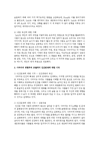 사티어의 경험주의 모델에서 인간존재에 대한 시각을 기술하시오-3
