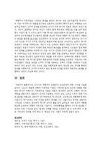 사티어의 경험주의 모델에서 인간존재에 대한 시각을 기술하시오-5