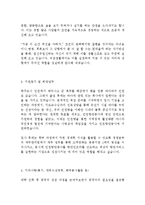 인천항만공사 7급 사무 일반행정 최신 BEST 합격 자기소개서!!!!-3