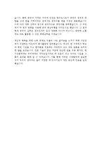 인천항만공사 7급 사무 일반행정 최신 BEST 합격 자기소개서!!!!-4