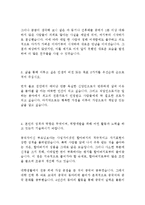 데상트코리아 영업 최신 BEST 합격 자기소개서!!!!-3