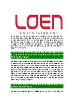 [로엔엔터테인먼트-최신공채합격자기소개서]로엔엔터테인먼트자소서,로엔엔터테인먼트자기소개서,로엔엔터테인먼트자소서,로엔자소서,로엔엔터테이먼트자소서,로엔엔터테인먼트,로엔-4