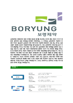 [보령제약-최신공채합격자기소개서]보령제약자소서,보령제약자기소개서,보령제약자소서,보령제약자기소개서,보령자소서,보령제약-5