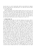실천현장에서 사회복지사가 직면할 수 있는 대표적인 가치갈등(메티슨)에는 어떤 것들이 있으며 다양한 가치갈등 중 한 가지를 선택하여-3