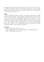 실천현장에서 사회복지사가 직면할 수 있는 대표적인 가치갈등(메티슨)에는 어떤 것들이 있으며 다양한 가치갈등 중 한 가지를 선택하여-4